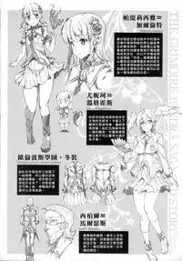 [Erect Sawaru] Shinkyoku no Grimoire -PANDRA saga 2nd story- [Chinese]