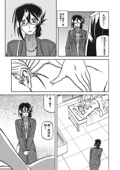 水鏡のマグノリア