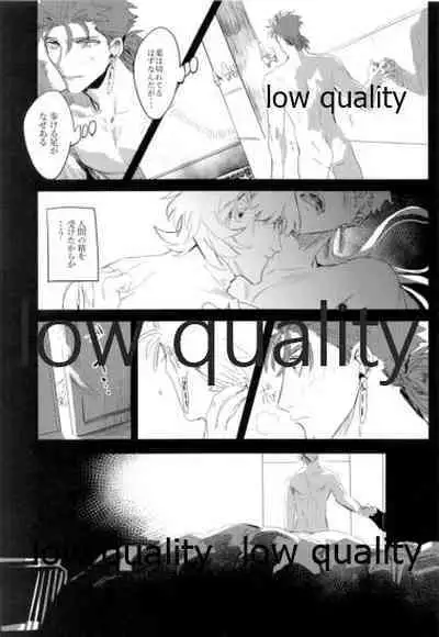 (Dai 8-ji ROOT4to5) [Muri Yari (Gibachi)] Never Ending Nightmare (Fate/stay night)