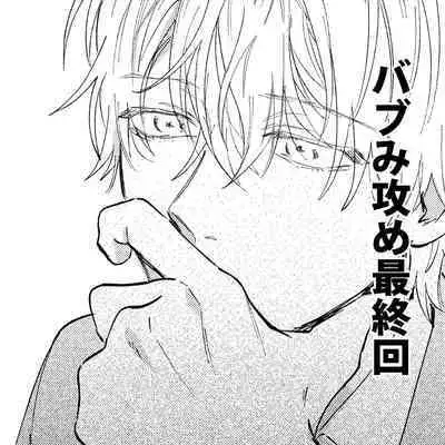 Kajidaikou no Pabumiseme