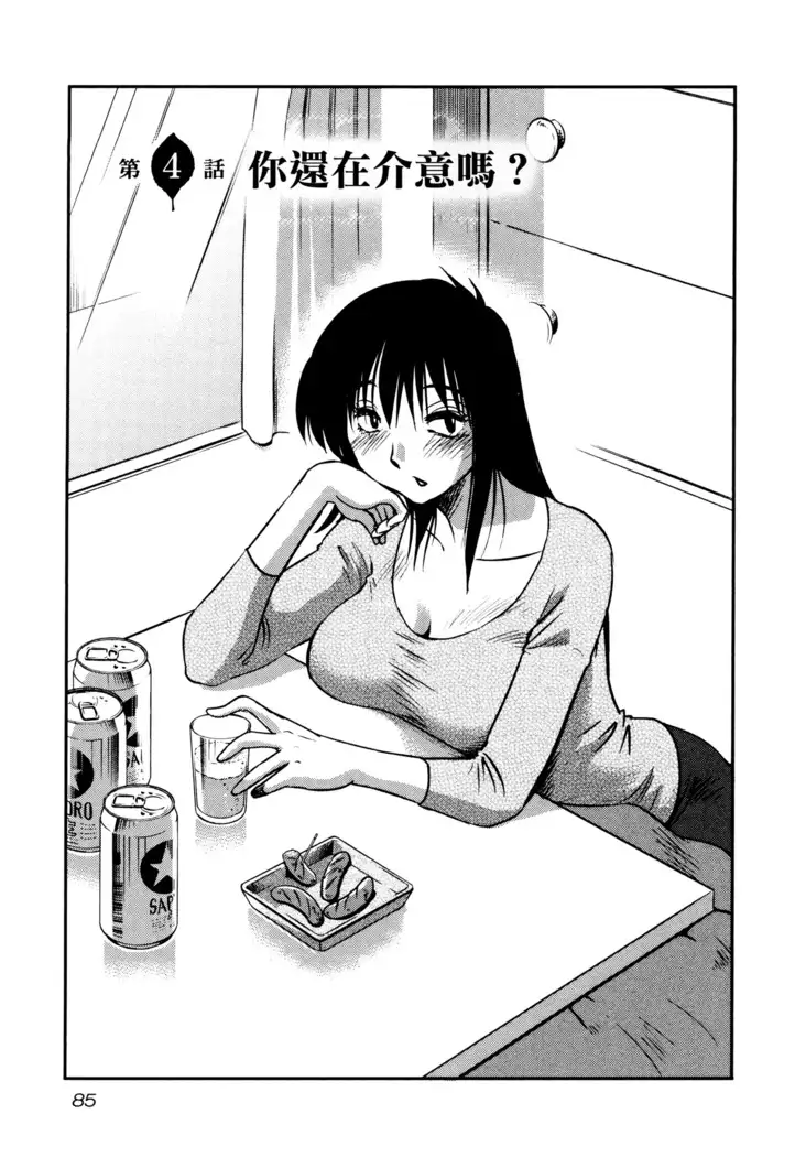 Rakujitsu no Panthos 1