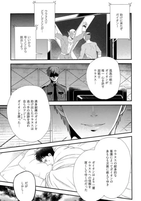 Kinpatsu wa Shinshi ga Osuki