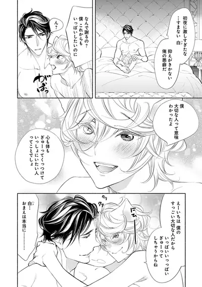 [Nangoku Banana] Kemono wa Oku made Aisaretai [Digital]