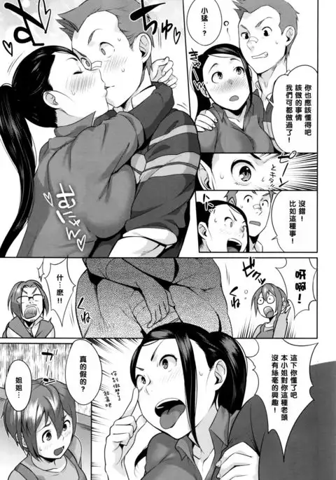 元気だして!(Chinese)