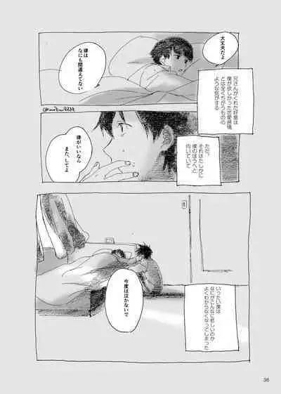 [Raisin Butter Sandwich (Mozu)] Kodoku ni tsuite shitteiru koto wo Hanasunara [Digital]