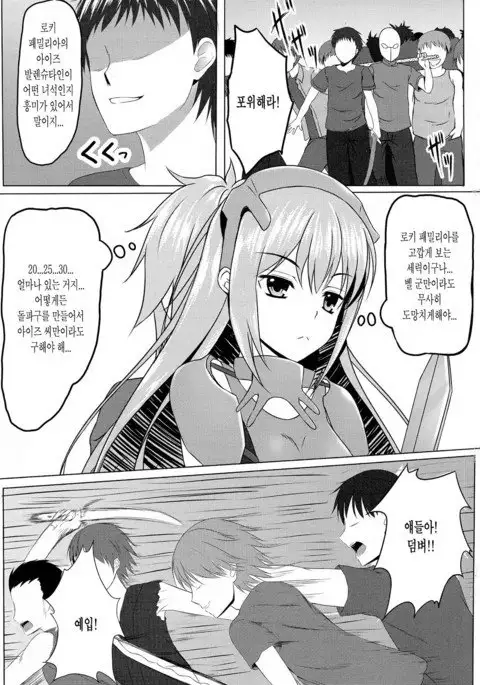 Dungeon de Aiz Wallenstein o Osou no wa Machigatteiru Darou ka