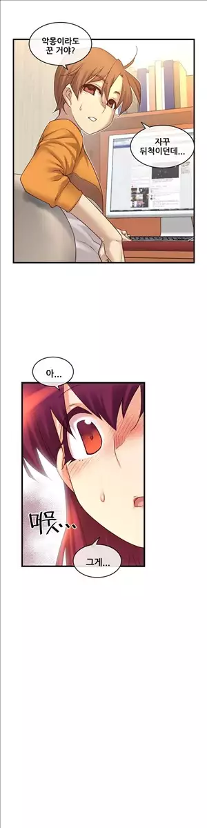 Master in My Dreams Ch.90-125