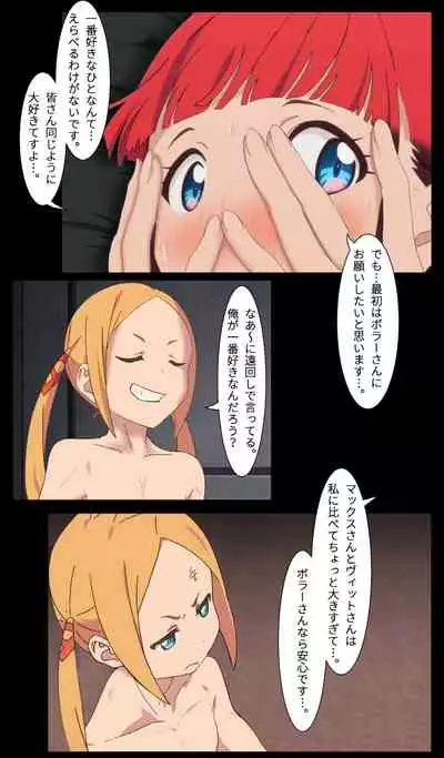 SSSS.DYNAZENON オタサーの姫第1回