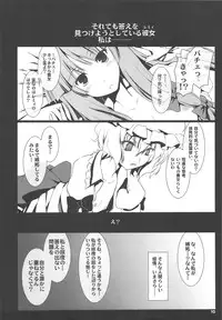 (COMIC1☆3) [Shimoyakedou (Nezumi, Ouma Tokiichi)] RED Ring (Touhou Project)