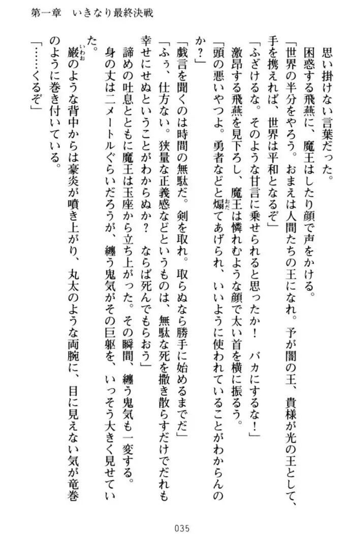 エロくてニューゲーム!