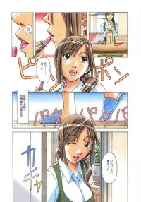 [Otonano Gu-wa (Yamada Tarou (Kamei))] EROSION 02