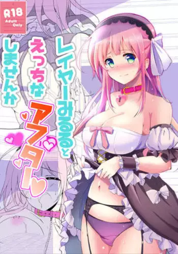 Layer Miruru to Ecchi na After Shimasen ka