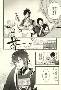 (Senka no Toki) [COCO (Susugu)] Zenin Mikazuki (Touken Ranbu)