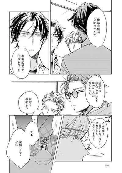 Strawberry na Days 2