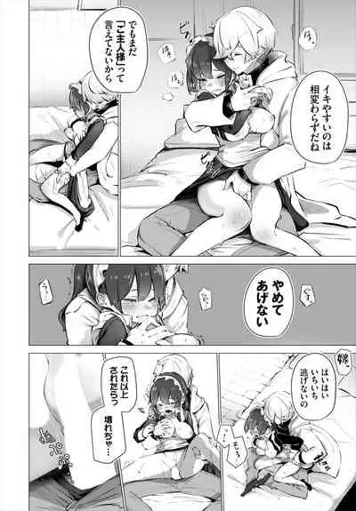 Dascomi Vol.18 [Digital]