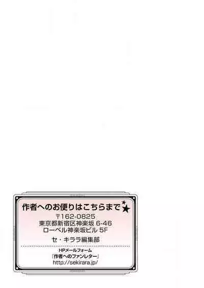 shirosobi to akabara 2 Akabara no midarana goshujinsama ​ | 白蔷薇和红蔷薇 2 红蔷薇那淫乱的主人