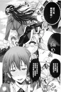 [Aino Chie] Harem In Battle [Chinese]