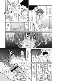 [Aoi Hitori] Hitozuma o Mawasu 8-tsu no Houhou [Digital]