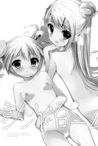 (C84) [Shiratamaco (Shiratama)] Kiniro Syndrome (Kiniro Mosaic)