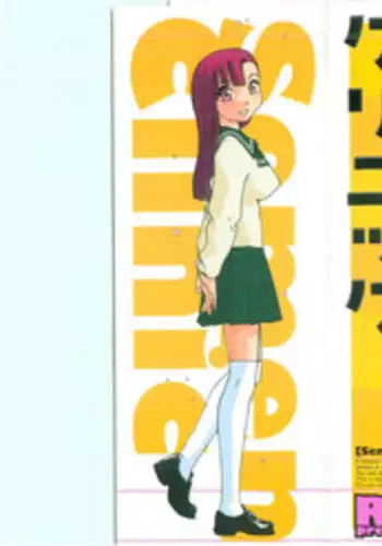 [RaTe] Sokonashi Tsuyudaku Clinic - Semen Clinic