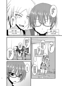 [valssu (Charu)] Hibiki no Jansen [Chinese] [日车汉化组] [Digital]