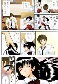 [Nagisa no Haikara Kingyo (Kisaragi Moyu)] Hokenshitsu no Koibito [Digital]