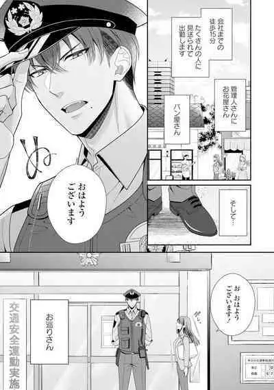 Sono Keisatsukan, Tokidoki Yajuu! 1-18