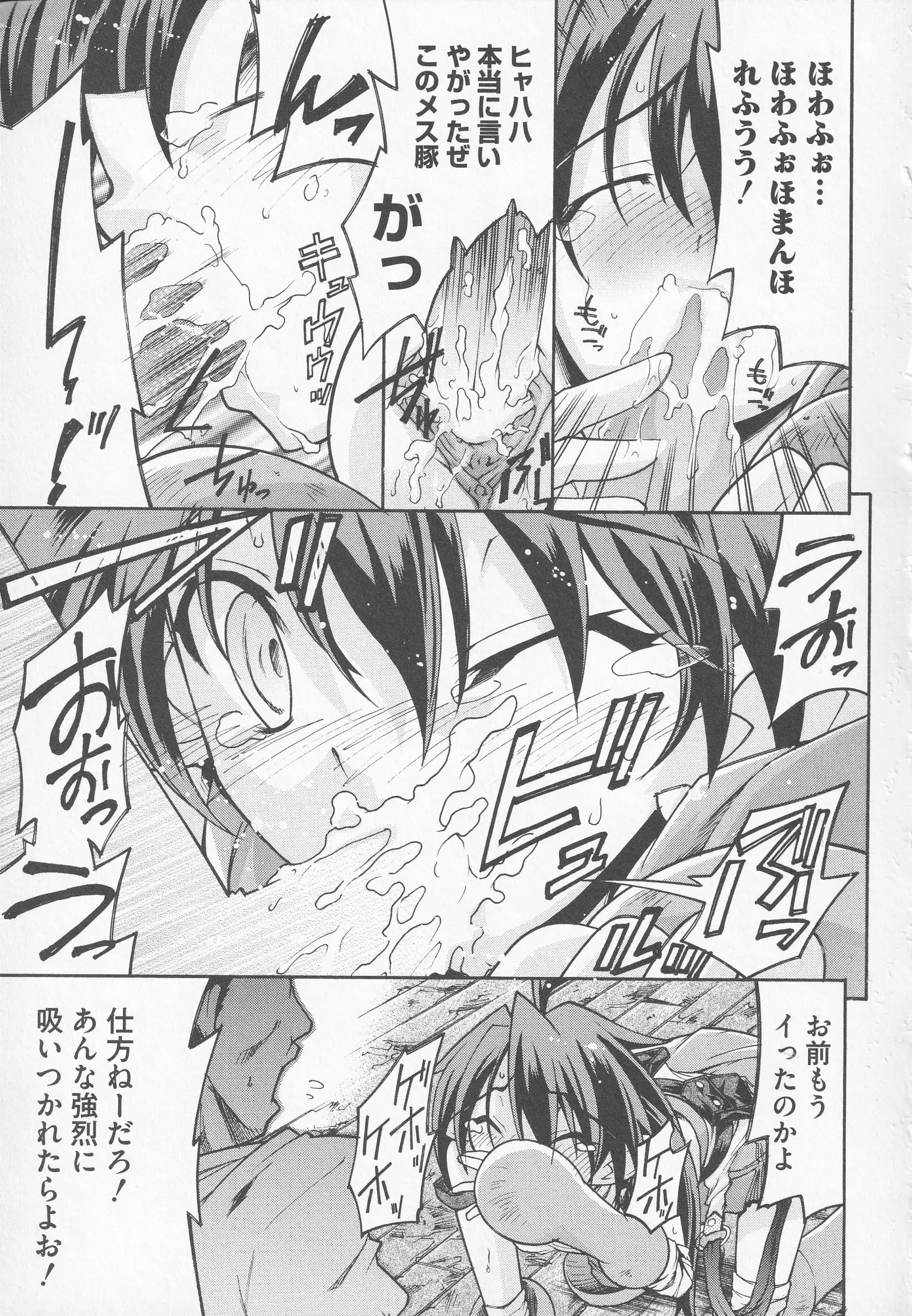 Bitoushi-tachi no Bakuin