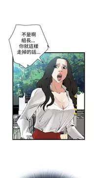Take a Peek 偷窥 Ch.39~64 [Chinese]中文