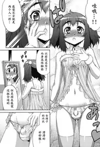 [Katou Jun] Avatar Trance! Ch. 1-7 [Chinese] [鬼畜王汉化组] [Digital