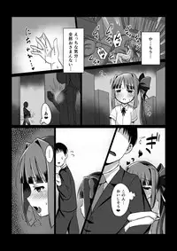 [Vpan's EXTASY (Satou Kuuki)] Madara no Nie Hime [Digital]