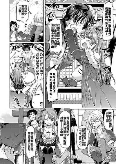 [Kamiya Zuzu] itazuranyanko to konamaiki [Chinese] [熊崎玉子汉化组] [KUMAZAKI] [Digital]