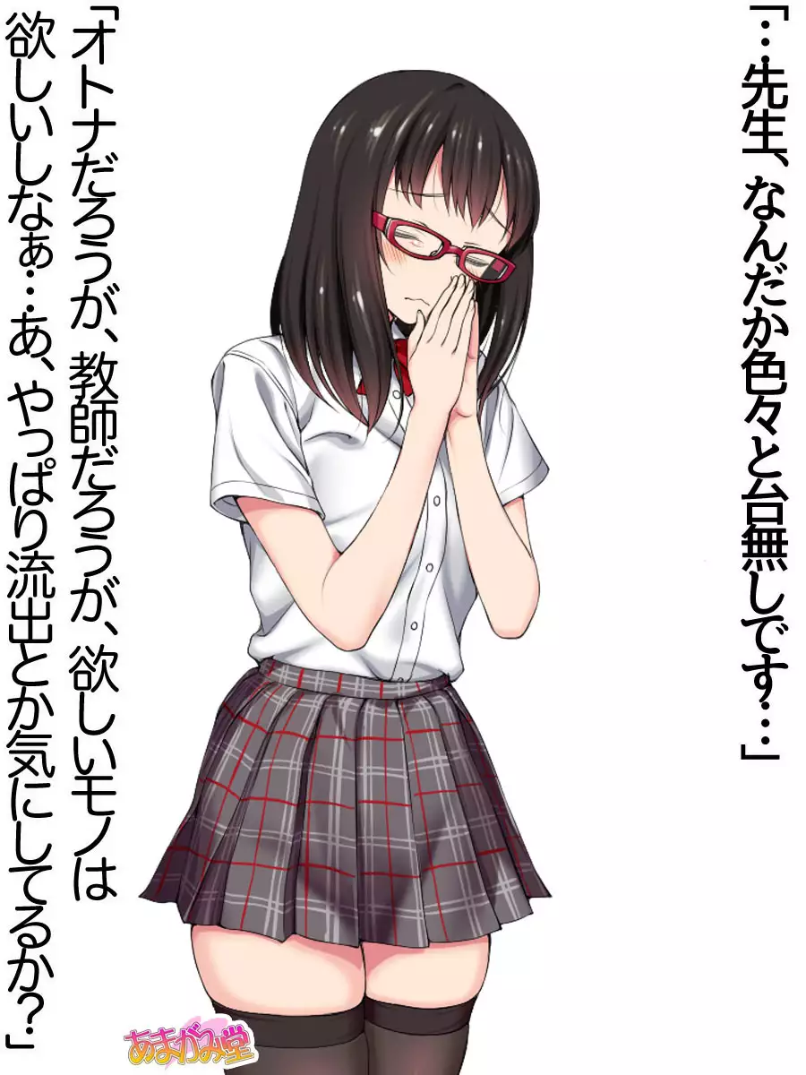 Ore wa Haruna ni Sakaraenai Ch. 0-8.91