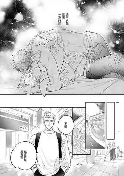 [Nagi Wataru] Burlesque Night | 艳舞荒诞夜 1-4 [Chinese] [拾荒者汉化组] [Digital]