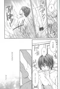 (C84) [Aiou (Aoshi Hina)] Kocchi no Mizu ha Amai (Free!)