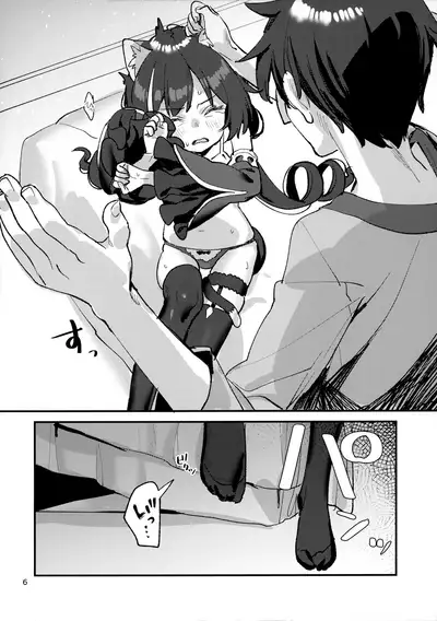 Datte Kyaru-chan Uragirimono da yo ne