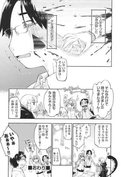 Joshi Chuugakusei wa Okozukai ga Tarinai!