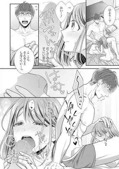 Sono Keisatsukan, Tokidoki Yajuu! 1-18