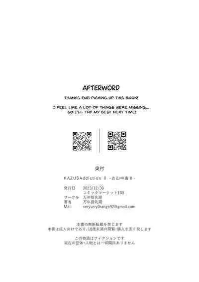 [Mannen Junyuuki] KAZUSAddiction II -Kyouyama Chuudoku- II (Blue Archive) [English] [SDTLs] [Digital]