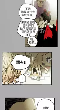 Honey trap 甜蜜陷阱 ch.8~19 (chinese)