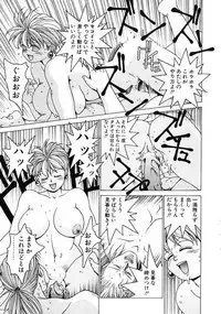 [Youhei Kozou] Punky Knight ~Pinky Phaia~