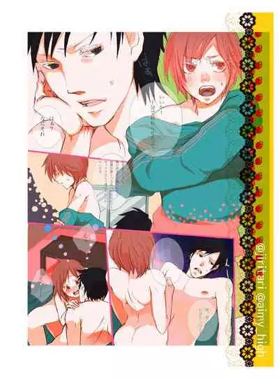 Gibumiigibumiichokoreto