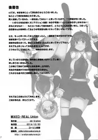 (C87) [Xration (mil)] MIXED-REAL Union (Zeroin) [Chinese] [新桥月白日语社] [Incomplete]