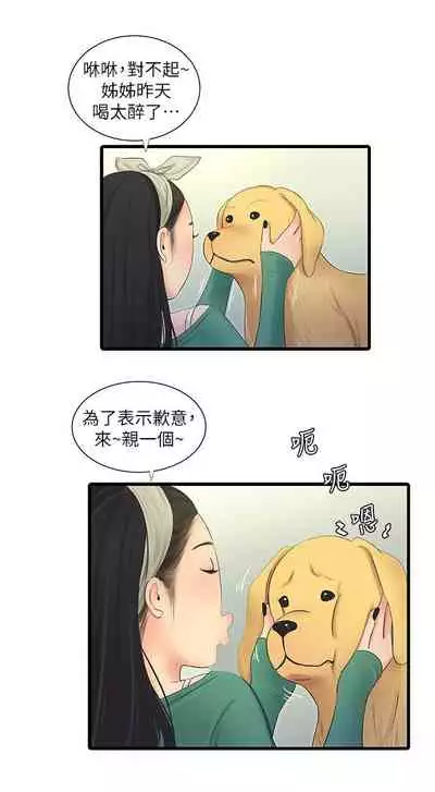 [愛摸] 親家四姊妹 1-100 官方中文（連載中）