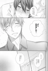 (CCOsaka100) [Kyuukyuubako (Band Aid)] M na Koibito o Yorokobaseru Houhou (Free!)