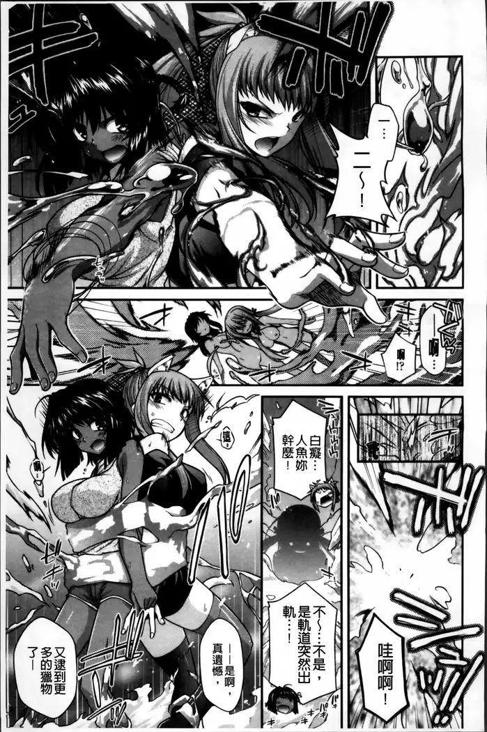 Ayakashi Oppai! -hatsujou souran emaki-