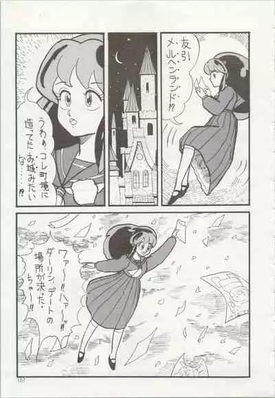 [TSP (Mizuhara Chitose, Nekojima Lei, Outa-san)] Iyadallcia!! (Urusei Yatsura, Maison Ikkoku)
