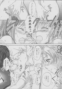 (SC53) [peachpulsar (Mira)] Mahou Shoujo no KanChigai (Puella Magi Madoka Magica)