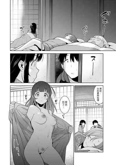 Erohon o Sutetara Konoko ga Tsurechatta!? Ch. 7-24