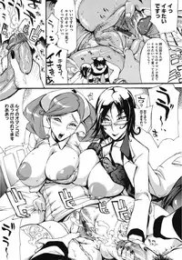 [Anthology] Core Colle Hetare Danshi o Chijoru! [Digital]